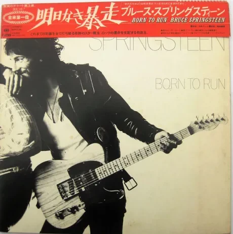 BRUCE SPRINGSTEEN - Born To Run (LP , Used)
