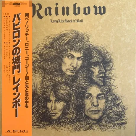 Б/У виниловая пластинка Rainbow – Long Live Rock 'N' Roll
