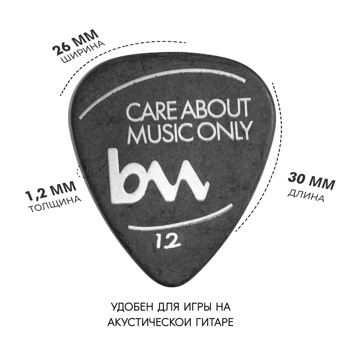 Медиатор bagandmusic AKSS65 Delrin Standard Black 1.2