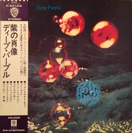 Виниловая пластинка Deep Purple – Who Do We Think We Are Б/У