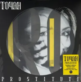 Виниловая пластинка Toyah – Prostitute