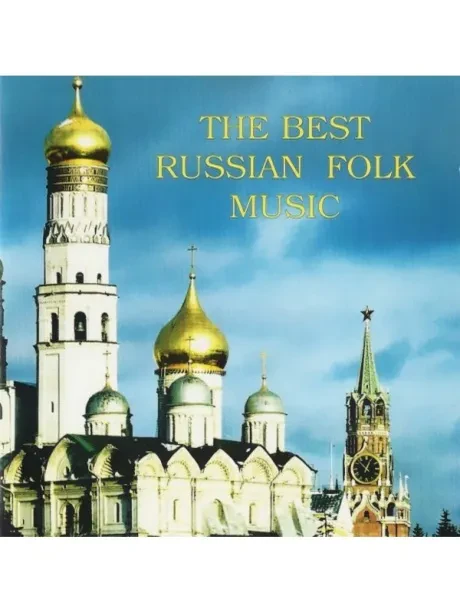 КВАРТЕТ МОСКОВСКАЯ БАЛАЛАЙКА - The Best Russian Folk Music (CD)