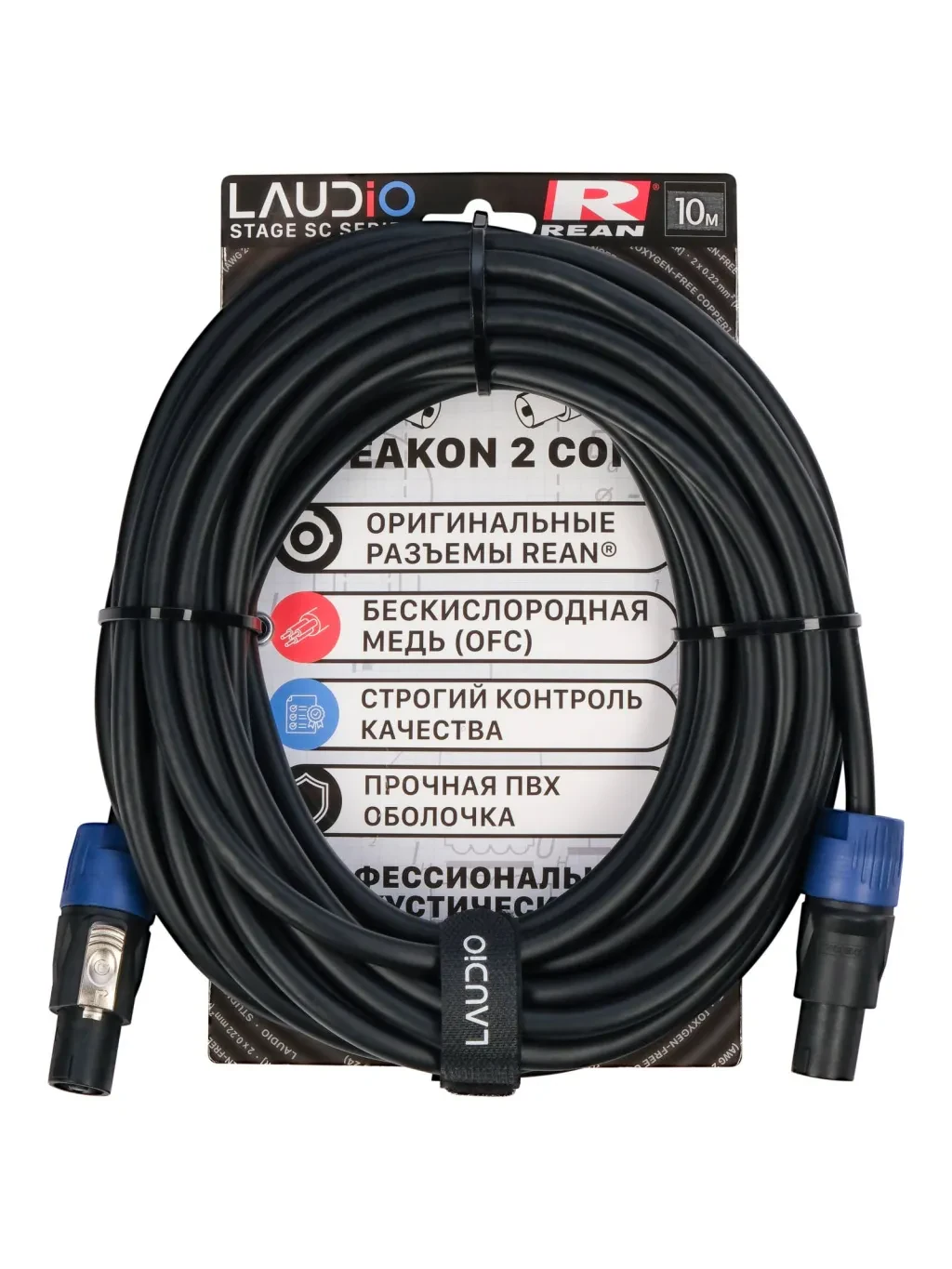 LA-R-SC/10 - STAGE SERIES (REAN), Акустический кабель, SpeakON, 10 метров, LAudio