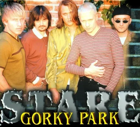 ПАРК ГОРЬКОГО - Stare (CD, Digipak)