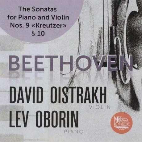 ДАВИД ОЙСТРАХ / ЛЕВ ОБОРИН - Бетховен: Сонаты 9 (Крейцерова), 10 (CD)