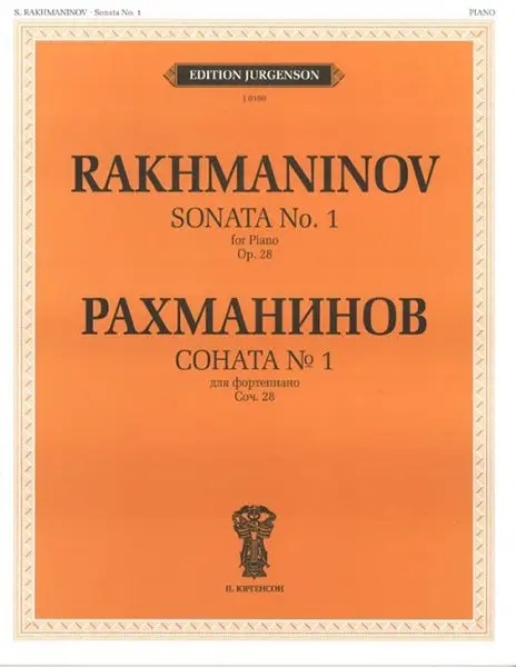 Ноты Издательство П. Юргенсон: Соната № 1. Соч.28. Для фортепиано. Рахманинов С. В.