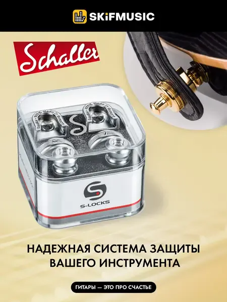 Крепление для ремня с блокировкой Schaller 14010301 Security Lock S-Locks Satin Chrome