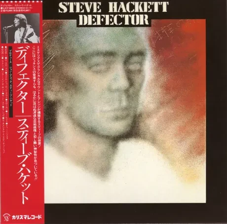 STEVE HACKETT - Defector (CD, Japan)