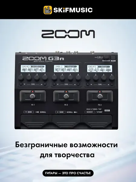 Гитарный процессор эффектов Zoom G3n