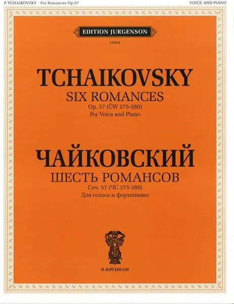 Ноты Издательство П. Юргенсон: Шесть романсов. Соч. 57. ЧС 275-280. Чайковский П. И.