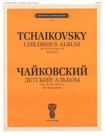 Ноты Издательство П. Юргенсон: Детский альбом. Соч. 39 (150-173). Для фортепиано. Чайковский П. И.